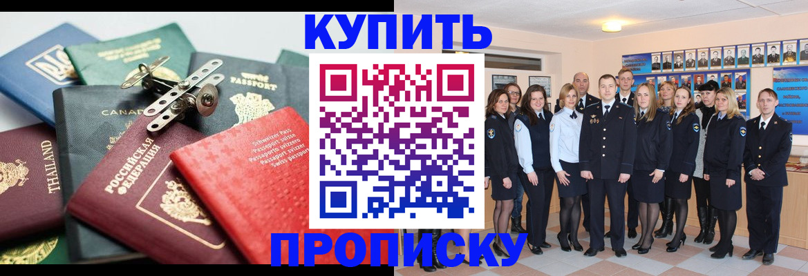 миграционный учет в Курчатове