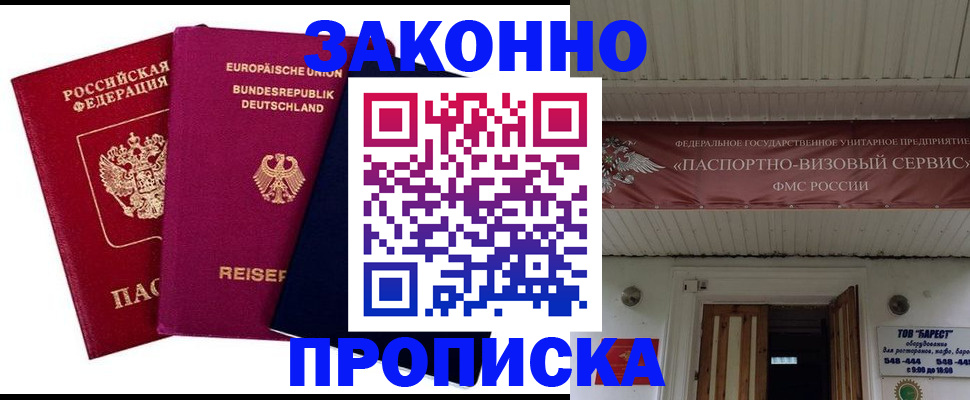 регистрация в Курчатове